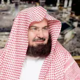 عبد الرحمن بن عبد العزيز السديس